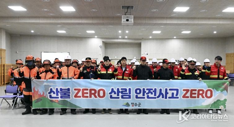 2026년 산림청 직접일자리사업 발대식