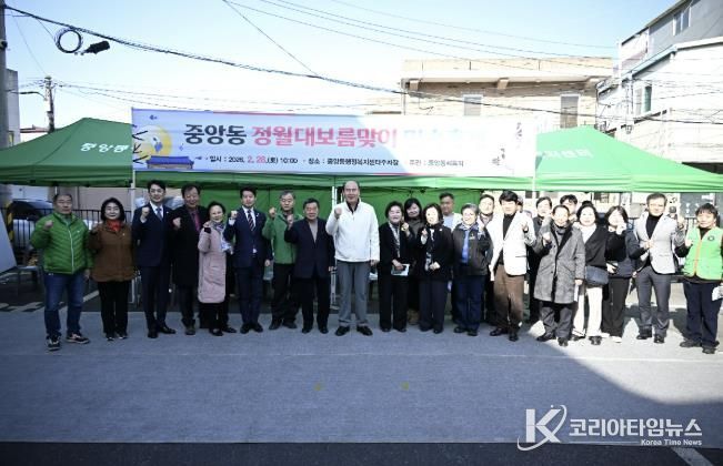 동두천시 중앙동 체육회, 2026년 정월대보름맞이 민속축제 성료
