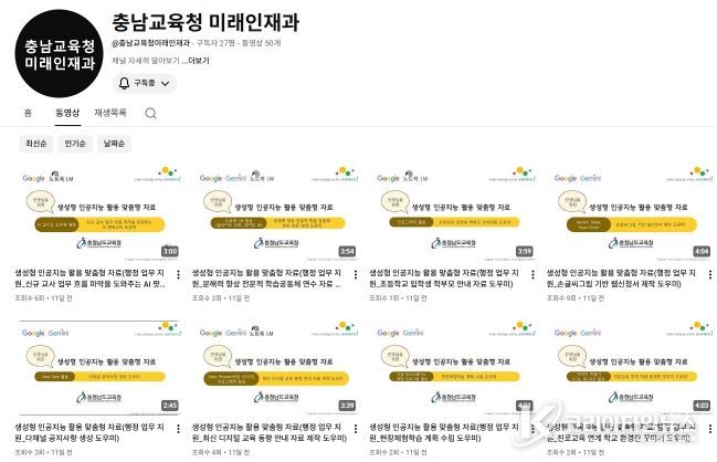 ‘생성형 인공지능(AI) 활용 맞춤형 자료’개발 ‧보급