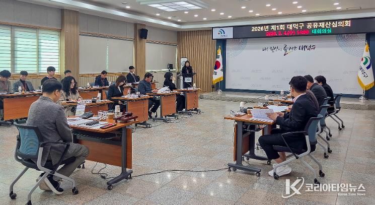 윤금성 대덕구 부구청장과 분야별 전문가들이 4일 구청 대회의실에서 2026년 제1회 공유재산심의회를 열고 공유재산 관련 안건을 심의·의결하고 있다.