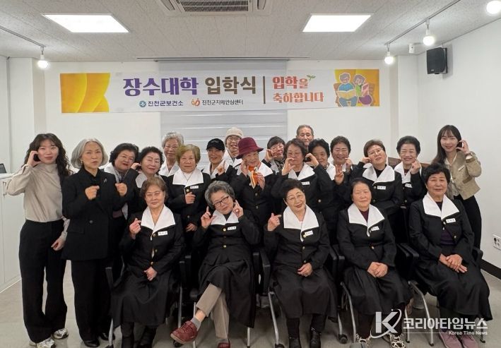 진천군, 제9기 장수대학 입학식