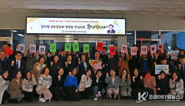 당진교육지원청, 김지철 충남교육감 방문…직원 일일이 만나 소통 행보