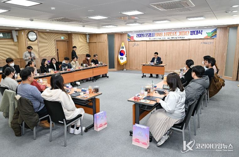 문경시 SNS 서포터즈 기자단 발대식