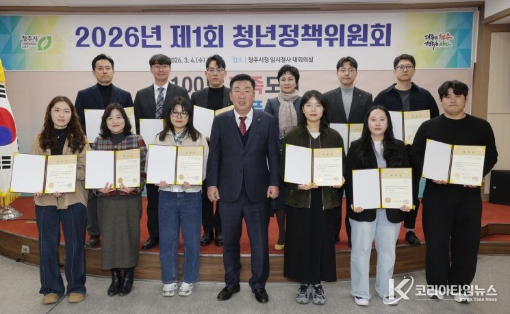 청주시, 2026년 제1회 청년정책위원회 개최