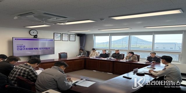 신안소방서, 2026년 신안군 긴급구조대응계획 심의위원회 개최
