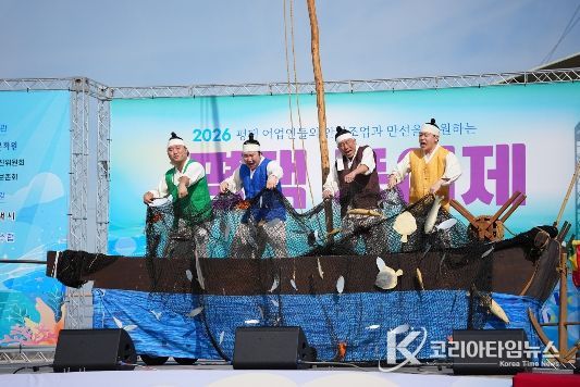 2026 평택 풍어제