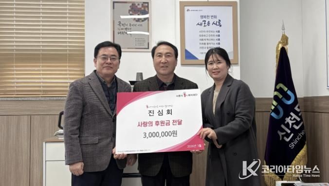 진심회, 시흥시 신천동 취약계층 학생에 교육비 후원금 전달