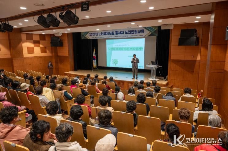 지난 4일 2026년 노인복지시설 종사자 노인인권 교육에서 인사말을 전하고 있다.