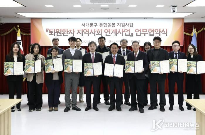 서대문구의 ‘퇴원환자 지역사회 연계사업’ 업무협약식에서 이성헌 구청장(앞줄 오른쪽 다섯 번째)과 의료기관 병원장 및 실무진들이 기념 촬영을 하고 있다.