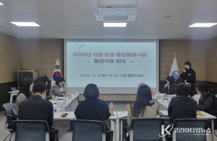 사천시, ‘의료·요양 통합돌봄사업 통합지원회의’ 개최