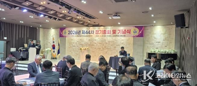 바르게살기운동 고성군 협의회 제44차 정기총회 개최