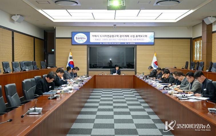 거제시,‘독봉산 시민대공원 조성’용역보고회 개최