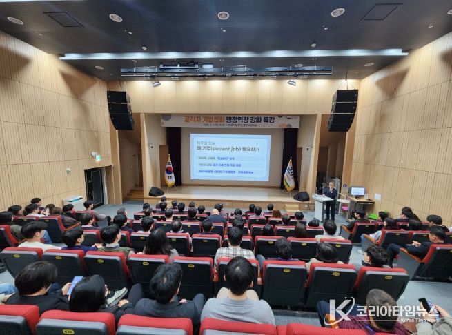 기업친화 행정역량 강화교육