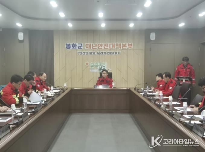 봉화군, 산불 대비 재난안전대책본부 임무․역할 점검 훈련 실시