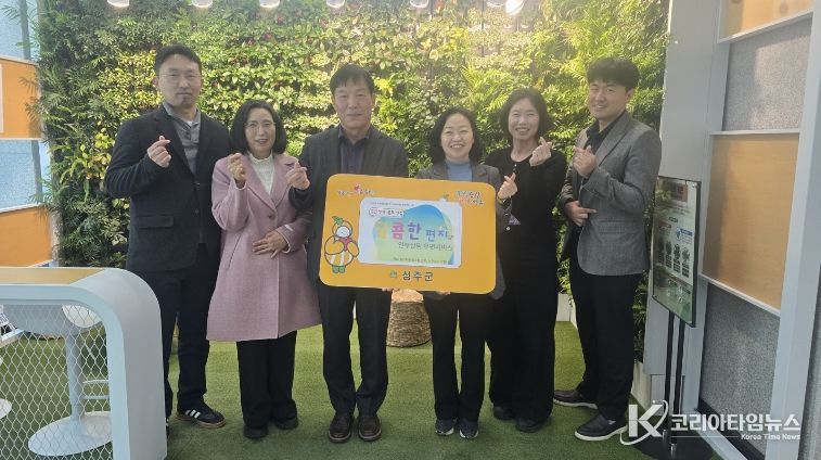 성주군, 고독사 예방을 위한‘안부살핌우편서비스’공모 선정