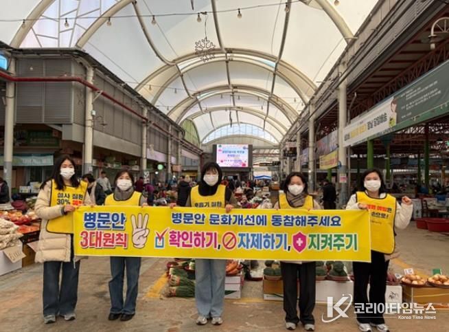 광양시, 병문안 문화개선 캠페인 실시