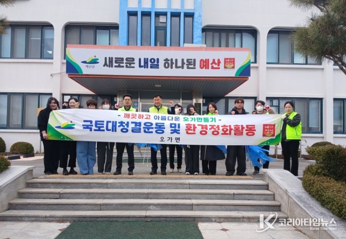 2026년 새봄맞이 국토대청결운동 및 환경정화 활동