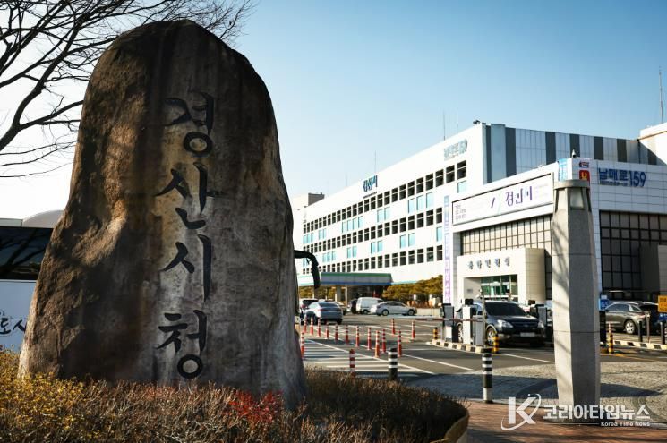경산시청