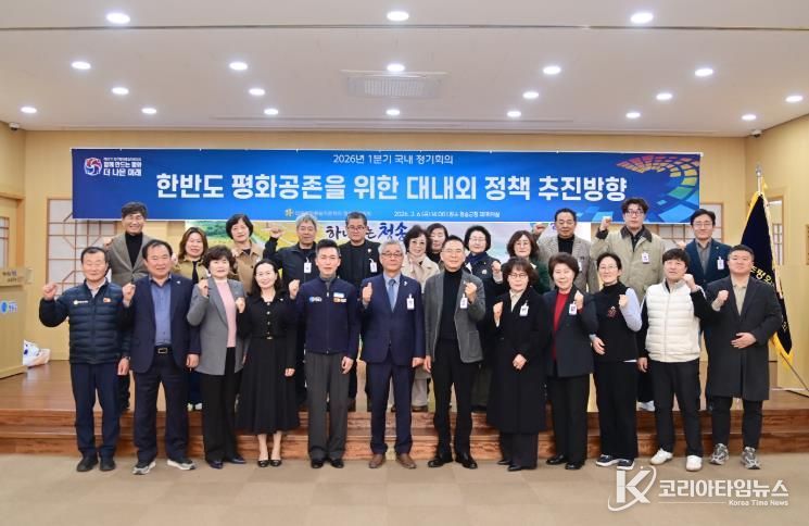 민주평화통일자문회의 청송군협의회, 2026년 1분기 정기회의 개최