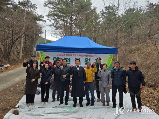 사천시산림조합, 산림유역관리사업 안전기원제 개최