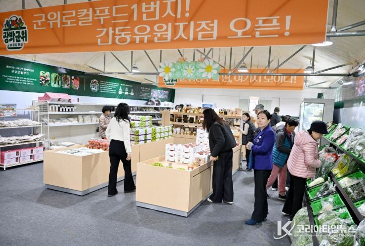 직매장 2곳 동시 개장