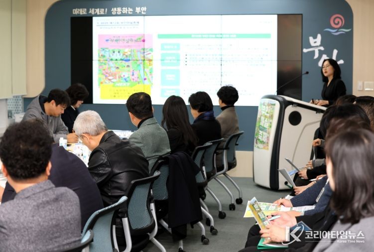 제13회 부안마실축제 프로그램 개발 용역 보고회