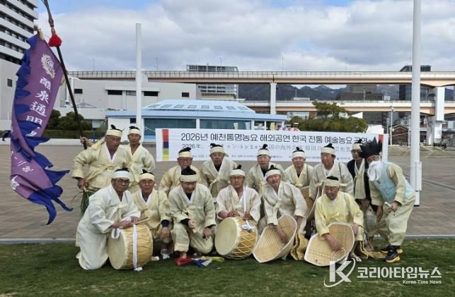 국가무형유산 ‘예천통명농요’ 일본 오사카에 울려퍼져