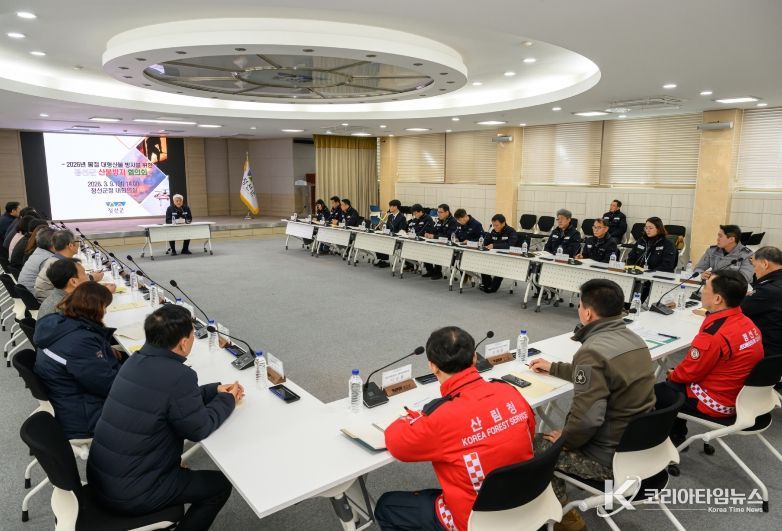 2026년 봄철 대형산불 방지를 위한 산불방지 협의회