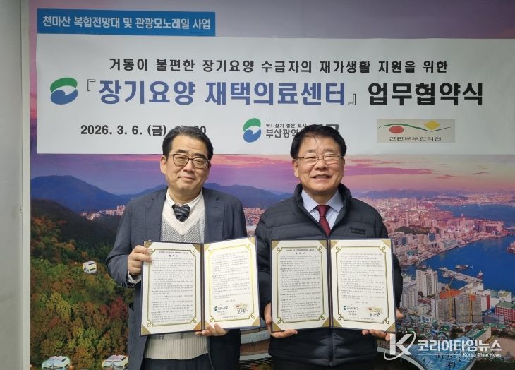 재택의료센터 협약-보건소.