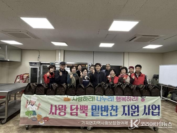 밑반찬 지원사업