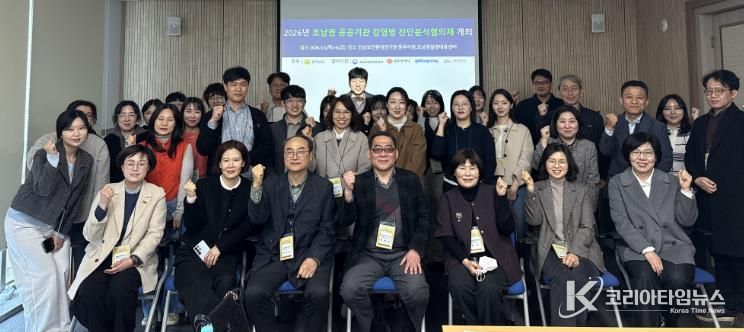 호남권 공공기관 감염병 진단분석협의체 사진