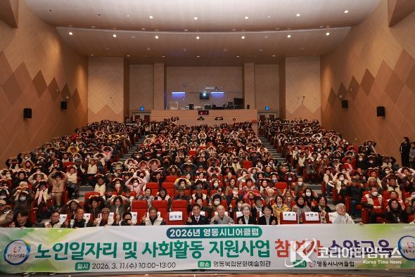 노인일자리 및 사회활동지원사업 참여자 통합교육