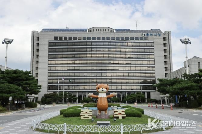 충주시청