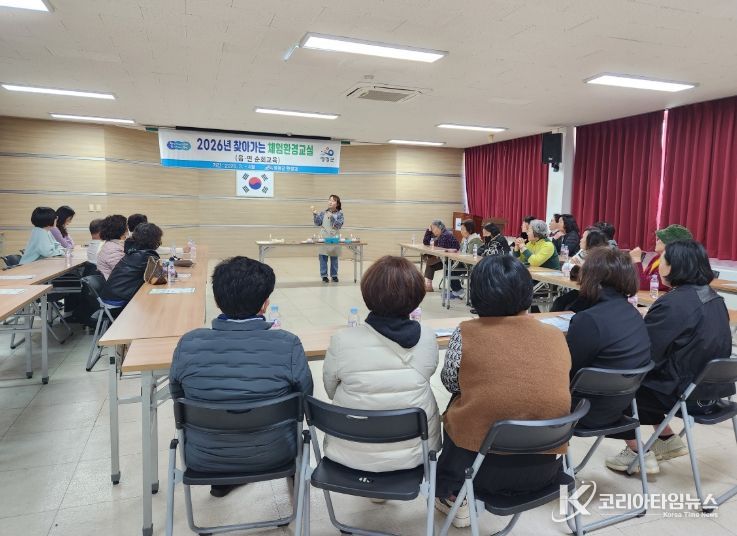 영광군, 찾아가는 체험 환경교실