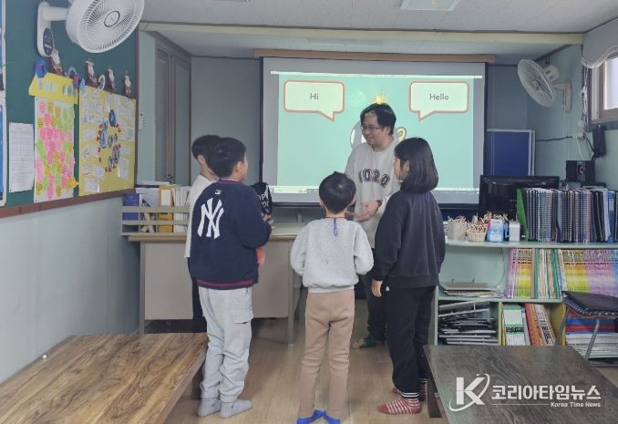 지역아동센터 외국어 프로그램