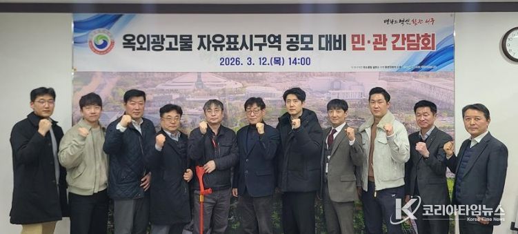 서구청 도시정책국회의실에서 열린 옥외광고물 자유표시구역 공모 간담회