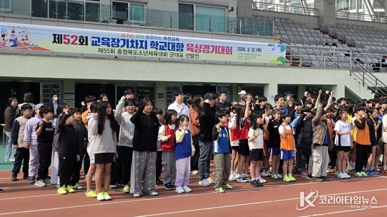 옥천교육지원청, 제52회 교육장기차지 학교대항 육상대회 개최