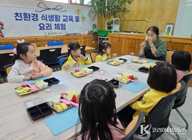북구, 친환경 급식지원센터- 건강하고 안전한 먹거리 체험, 친환경 식생활 교육 추진