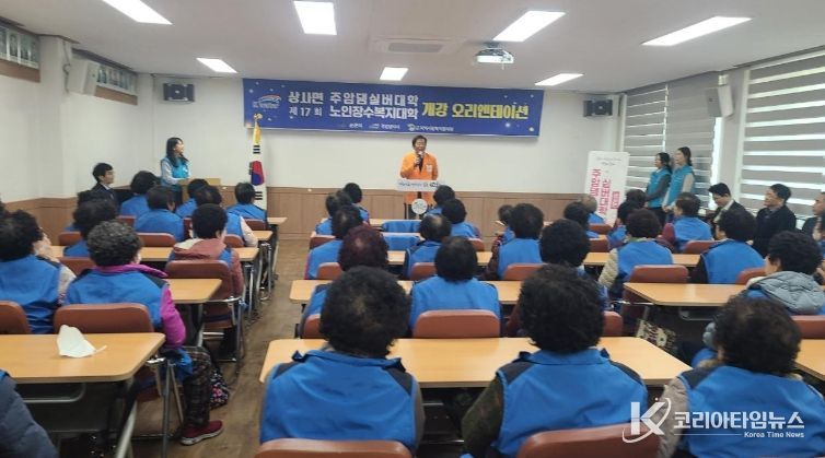 순천시 상사면, 2026년 노인장수복지대학 개강