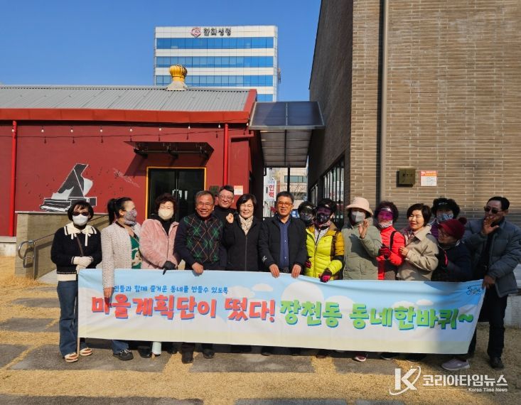 순천시 장천동 마을계획단, ‘동네 한바퀴’ 마을 탐방