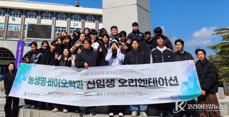 원광대 농생명·바이오 계약학과 올해 27명 입학