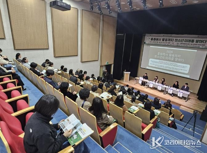 청소년성장지원 드림톡 사회적협동조합 토론회