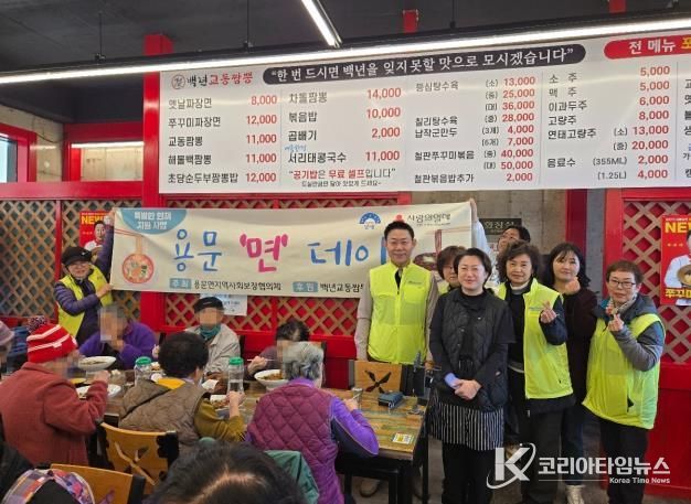 용문면지역사회보장협의체, 용문면의 날