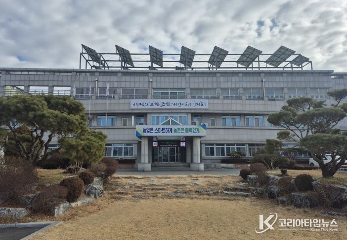 금산군농업기술센터