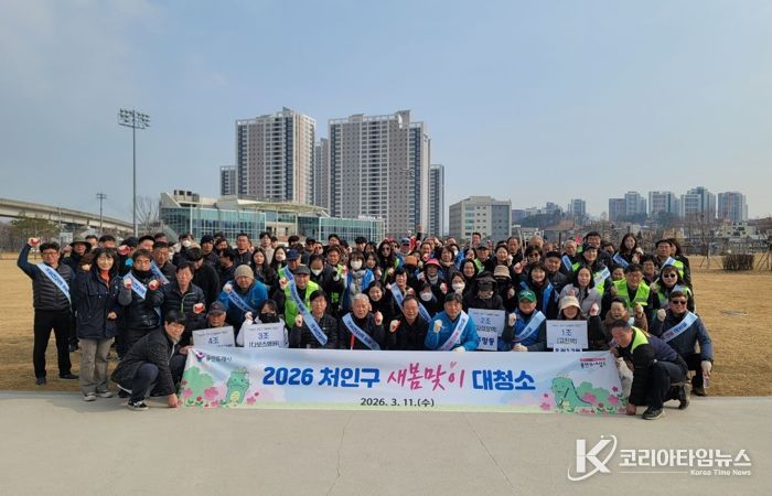 10일 처인구 삼가동 지역에서 열린 새봄맞이 대청소에 참가한 지역 구성원들의 모습