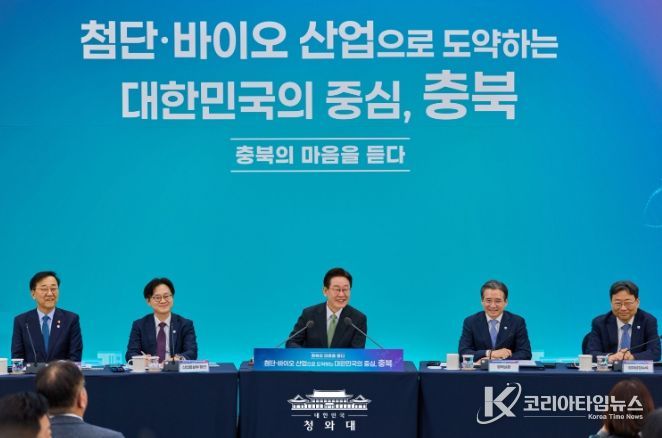 충북 타운홀미팅(청와대)