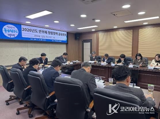 거제시, ‘2026년도 반부패 청렴정책 공유회의’ 개최