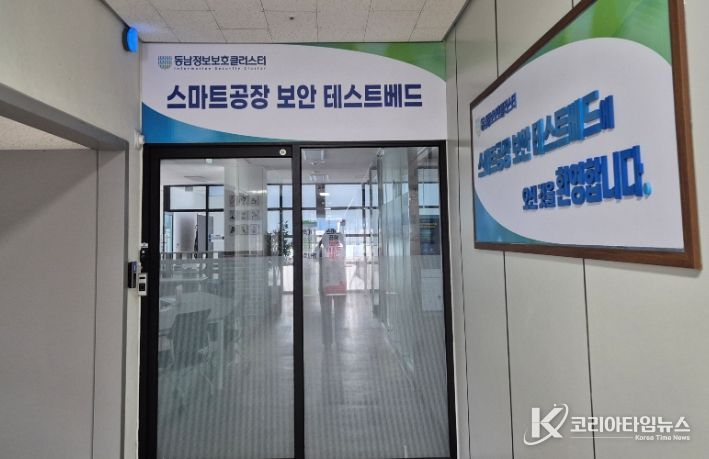 정보보호지원센터구축대상