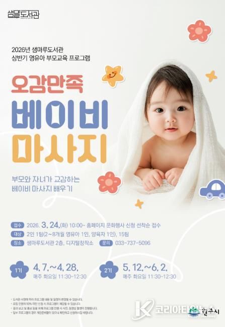 프로그램 안내문