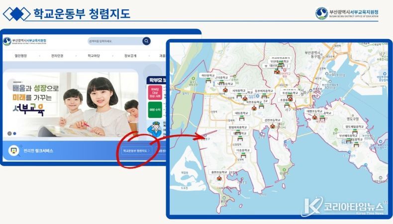 청렴지도 홈페이지 화면